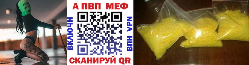 A PVP Соль  магазин продажи   Новосокольники 