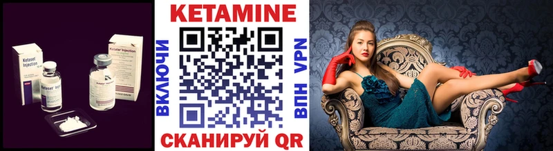 КЕТАМИН ketamine  где купить   omg ONION  Новосокольники 