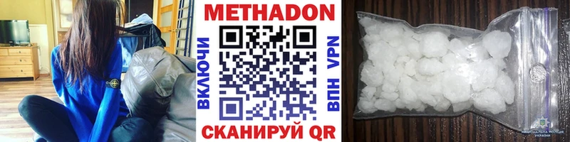 Метадон белоснежный  где продают   Новосокольники 